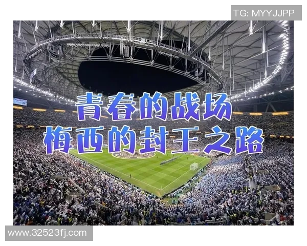 身披九号足球明星的荣耀与梦想之路探秘